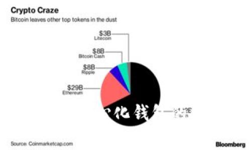 : TPWallet手续费详解：去中心化钱包的收费机制及如何降低成本