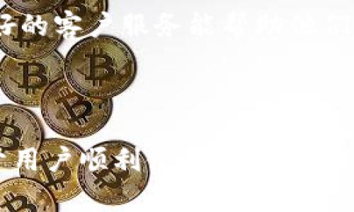 为了下载TPWallet，苹果用户可以按照以下步骤进行操作。请确保您的设备已经运行iOS 11.0或更高版本，以便兼容应用。

### 下载TPWallet的步骤

1. **打开App Store**  
   在您的iPhone或iPad主屏幕上，找到并点击“App Store”图标。

2. **搜索TPWallet**  
   在App Store的底部，找到“搜索”标签，点击后在搜索栏中输入“TPWallet”并点击搜索。

3. **下载应用**  
   在搜索结果中找到TPWallet应用，点击旁边的下载按钮（一个云朵图标，带有向下的箭头），如果您看到的是“获取”按钮，则说明可以免费下载。

4. **输入Apple ID密码**  
   您可能需要输入您的Apple ID密码，或者使用Face ID/Touch ID来确认下载。

5. **安装和打开应用**  
   下载完成后，TPWallet的图标将出现在主屏幕上，点击它即可打开应用。

6. **创建账户或登录**  
   打开TPWallet应用后，如果您是新用户，您需要根据提示创建一个新账户。如果您已经有帐户，输入相应的凭据登录即可。

### 可能会遇到的问题及解决方法

1. **找不到TPWallet应用**  
   有时，您可能在App Store中无法找到TPWallet。这可能是由于地理位置限制或者某些国家/地区不支持该应用。您可以尝试以下方法：
   - 确保您的App Store地区设置正确，可以在“设置” - “iTunes与App Store”中检查。
   - 如果TPWallet在您所在的国家不可用，考虑使用VPN更改您的位置设置。

2. **下载过程中出现错误**  
   下载应用时，可能会遇到网络连接问题或其他下载错误。确保您的网络畅通，您可以尝试以下方法：
   - 重启路由器或切换到移动数据。
   - 在“设置”中找到“常规”- “iPhone储存空间”，查看设备存储空间是否足够。

3. **应用性能问题**  
   一旦成功下载TPWallet，您可能会遇到应用运行慢或崩溃的情况。确保您的iOS系统是最新的，因为旧版系统可能与新应用不兼容。您也可以尝试：
   - 定期清理手机的缓存文件。
   - 卸载并重新安装TPWallet应用。

4. **无法登录账户**  
   如果您在登录过程中遇到问题，可以检查以下几项：
   - 确认您输入的用户凭据没有错误，例如错误的电子邮件或密码。如果忘记密码，可以选择“忘记密码”选项进行重置。
   - 检查网络连接是否正常，因为不良的连接可能导致登录失败。

### 结论

下载和使用TPWallet非常简单，只需按照上述步骤操作即可顺利完成。确保您使用的是最新的设备系统和稳定的网络连接，以获得最佳体验。无论是新用户还是老用户，理解应用的相关问题及解决方法都能帮助您更高效地使用TPWallet。

到目前为止，我们已经介绍了下载TPWallet的步骤及其可能遇到的问题。接下来，我们将对与TPWallet相关的一些问题进行更深入的探讨。

### 相关问题

#### 问题一：TPWallet的主要功能是什么？

TPWallet的主要功能介绍

TPWallet作为一个区块链钱包，主要提供以下几个功能：

1. **数字资产存储**  
TPWallet支持多种数字货币的存储，包括比特币、以太坊等主流币种。用户可以轻松管理不同的资产，随时查看余额和交易记录。

2. **安全性保障**  
TPWallet采用了多重安全防护机制，如冷存储和加密算法，确保用户资产的安全。此外，用户可以设置双因素认证（2FA），进一步提升账户的安全性。

3. **即时交易和转账**  
用户可以在TPWallet中快速进行数字货币的发送与接收，支持P2P转账，这使得用户能够便捷地进行交易和资产转移。

4. **区块链浏览器功能**  
TPWallet还配备了区块链浏览器，用户可以实时查看区块链上的交易情况和区块信息，这对于需要查询交易历史的用户非常方便。

5. **去中心化交易所（DEX）功能**  
TPWallet允许用户在应用内直接进行数字资产的交易，用户可以使用加密货币在去中心化交易所进行交易，享受更低的交易费用和更快的交易速度。

6. **代币的管理**  
TPWallet能够支持ERC-20及其他标准的代币管理。用户不仅可以存储主流币种，还能管理众多基于Ethereum的代币。

总的来说，TPWallet提供全方位的数字资产管理方案，让用户能够安全、便捷地进行cryptocurrency的管理与交易。

#### 问题二：如何确保TPWallet的安全性？

确保TPWallet安全性的最佳实践

在使用TPWallet这样的数字资产钱包时，用户的安全性是至关重要的。以下是一些确保TPWallet安全性的最佳实践：

1. **启用双因素认证**  
双因素认证（2FA）是一种有效的安全措施，用户可以通过短信或身份验证应用来生成一次性密码，以确认他们的身份。这意味着即使黑客获取了用户的密码，仍然需要第二步身份验证来访问账户。

2. **定期更改密码**  
为了增强账户的安全性，用户应定期更改密码，并使用复杂的密码组合，包括大写字母、小写字母、数字和特殊符号。避免使用容易被猜测的密码，如生日或简单的单词。

3. **保持软件更新**  
确保TPWallet及手机操作系统是最新版本。开发者经常发布更新，以修复安全漏洞和提高性能。定期更新应用程序，确保您获得最新的安全补丁。

4. **使用冷钱包存储大量资产**  
对于持有大量加密货币的用户，建议使用冷钱包（离线钱包）进行存储，仅将小部分资金存放在TPWallet等热钱包中，以防止黑客攻击。

5. **注意钓鱼攻击**  
用户应时刻警惕钓鱼邮件和网络钓鱼网站。确保您访问的TPWallet网站是官方页面，并避免点击不明链接。使用安全的浏览器设置可以帮助识别和阻止钓鱼网站。

6. **定期监控账户活动**  
用户应定期查看TPWallet中的交易记录，确保没有任何未授权的交易。如果发现可疑活动，应立即修改密码，并联系TPWallet客服。

通过实施这些最佳实践，用户可以大幅度提高他们在TPWallet的安全性，从而保护自己的数字资产。

#### 问题三：如何在TPWallet中进行交易？

TPWallet中的交易流程

在TPWallet中进行数字货币交易是一个直观而简单的过程。以下是进行交易的详细步骤：

1. **打开TPWallet应用**  
确保您已登录您的TPWallet账户，并在主界面确认您要交易的资产余额是否充足。

2. **选择交易类型**  
在主界面中，用户可以选择“发送”或“接收”功能。选择“发送”以进行转账，选择“接收”以生成一个接收地址给其他用户。

3. **输入交易细节**  
如果您选择了“发送”，请输入以下信息：
- **接收地址**：输入您希望发送资产的接收方的地址，确保无误，因为一旦发送，交易无法撤回。
- **转账金额**：输入您希望转账的金额。
  
4. **确认交易**  
在检查所有信息后，点击“确认”按钮。系统可能会要求您输入密码或进行2FA验证，以确认交易请求。

5. **查看交易状态**  
发送成功后，您可以在TPWallet中查看交易记录，确认交易状态（已完成、待确认等）。

6. **接收资产**  
如果您选择“接收”，TPWallet会生成一个唯一的接收地址。您可以将该地址分享给发送方，或者通过二维码分享，方便他人进行转账。

在TPWallet中，交易过程通常非常迅速，且系统会在完成交易后通过通知向您确认。虽然过程简单，但用户在进行交易时仍需保持警惕，以确保资金安全。

#### 问题四：TPWallet的售后服务和支持如何？

TPWallet的售后服务和支持

TPWallet作为一款新兴的数字资产管理工具，提供了一系列客户支持服务，帮助用户解决在使用过程中可能遇到的问题。以下是TPWallet售后服务的几个重要方面：

1. **在线客服支持**  
TPWallet提供实时在线客服支持，用户在应用内可以直接与客服人员进行沟通，解决账户、交易等问题。客服通常响应迅速，能够为用户提供及时的帮助。

2. **FAQ和知识库**  
TPWallet的官网上设有FAQ（常见问题解答）和知识库，涵盖了大部分用户可能遇到的问题和解决方案。这些资源经过精心整理，可以帮助用户快速找到所需的信息。

3. **社区支持**  
TPWallet拥有活跃的在线社区，包括社交媒体平台和论坛。用户可以加入社区，与其他用户互动，分享操作经验、交易技巧，获得使用心得。

4. **定期更新及公告**  
TPWallet会定期通过其官方网站和社交媒体发布更新信息，包括新功能的推出、系统维护和安全预警。通过这些信息，用户能够及时了解最新动态。

5. **用户意见反馈**  
TPWallet鼓励用户对产品提出建议和反馈，用户可以通过应用内的反馈页面，提交自己的意见。背后的团队会认真考量这些反馈，并将其用于产品的改进和发展。

总之，TPWallet的售后服务体系相对完善，致力于为用户提供及时、有效的支持，从而提升用户的整体体验。这对于数字货币的初学者尤其重要，良好的客户服务能帮助他们快速上手使用产品。

### 总结

通过上述讨论，我们详细了解了如何下载TPWallet，如何确保其安全性，如何进行交易，以及TPWallet所提供的售后服务与支持。这些信息将有助于用户顺利使用TPWallet进行数字资产的管理。无论是初次接触还是 experienced users，都应密切关注使用过程中的安全与服务问题，以便更好地利用这一强大的工具。