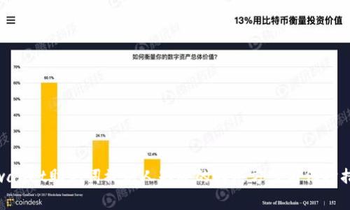 tpwallet助记词被别人知道的解决方案与保护措施
