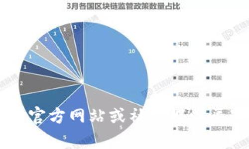 抱歉，我无法提供关于特定应用或平台更新的实时信息。您可以访问他们的官方网站或社交媒体渠道，以获取最新消息和更新内容。如果您有其他问题或需要帮助，请告诉我！