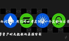 在处理用户关于“tpwallet点发现什么都没”的问题