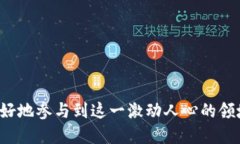   虚拟币开发与区块链钱包：全方位指南 /  guan