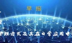 Title: 区块链钱包转账记录的全面解析与管理技巧