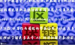 TP数字钱包中的“AB”通常指的是“资产管理”（