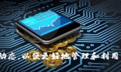   狗狗币能否存在TPWallet？深入解析与实用指南