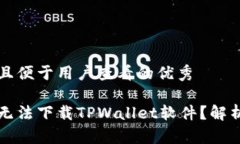 思考一个推广并且便于用户查看的优秀为什么苹