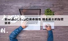 如何往TPWallet充U：详细指南与常见问题解答TPWa