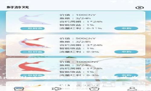 关于“pig币可以转到tpwallet吗？”这个问题，我可以为你提供一些信息和分析。

### pig币能否转入TPWallet？全面解析与指导