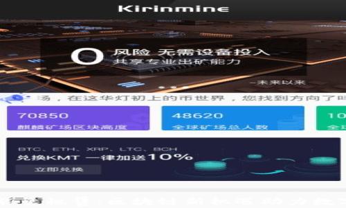 
TPWallet能量租赁：区块链新机遇助力数字资产管理