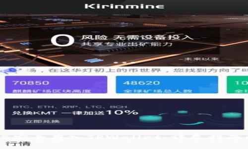 如何将SHIB安全存入TPWallet：详尽指南和实用技巧