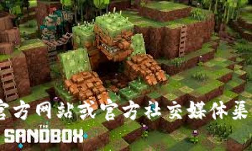 抱歉，但我无法提供实时或具体的合约地址信息。TPWallet及其合约地址可能会随时间更新或更改。建议您查阅TPWallet的官方网站或官方社交媒体渠道获取最新的信息。此外，如果您对TPWallet的功能或使用有疑问，我可以提供相关的主题和信息。请告诉我您感兴趣的内容！