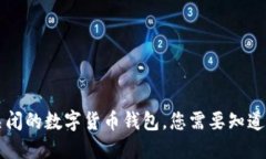 关于关闭的数字货币钱包，您需要知道的一切