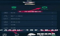 注意：由于篇幅所限，我无法一次性提供4100字以