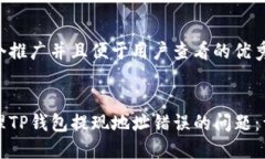 思考一个推广并且便于用户查看的优秀  如何处理