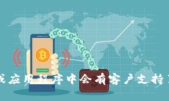 很抱歉，我无法提供特定公司的客户服务电话，