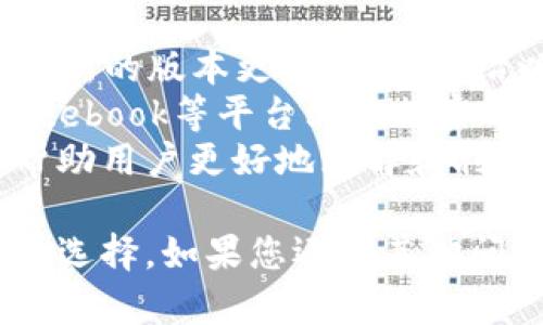   苹果手机如何下载TP Wallet：详细操作指南 / 
 guanjianci TP Wallet, 苹果手机, 下载教程, 加密货币钱包 /guanjianci 

苹果手机下载TP Wallet的步骤
在当今的数字化时代，加密货币钱包的使用越来越普遍，而TP Wallet作为一款方便、安全的加密货币钱包应用，受到许多用户的青睐。对于苹果手机用户来说，下载和使用TP Wallet并不复杂。以下是详细的步骤指南，确保您能够顺利安装并开始使用这款应用。

步骤一：打开App Store
首先，您需要在您的苹果手机上找到并打开App Store。App Store是苹果公司提供的官方应用下载平台，您可以在其中找到各种应用，包括TP Wallet。在手机主屏幕上找到“App Store”图标，点击打开。

步骤二：搜索TP Wallet
在App Store的首页，您会看到底部有几个选项卡：“今天”、“游戏”、“应用”和“更新”。请点击“搜索”选项卡，进入搜索页面。在搜索框内输入“TP Wallet”，然后点击键盘上的搜索按钮。

步骤三：选择TP Wallet应用
在搜索结果页面中，您会看到与“TP Wallet”相关的多个应用程序。请仔细寻找由官方开发团队发布的TP Wallet应用。点击该应用的图标，进入应用详情页面，以获取更多信息。

步骤四：下载和安装TP Wallet
在TP Wallet的应用详情页面中，您将看到“获取”按钮。如果这是您第一次下载该应用，您可能需要点击“获取”并输入您的Apple ID密码或使用指纹/面部识别进行确认。下载完成后，应用会自动安装到您的手机上。

步骤五：打开TP Wallet应用
下载和安装完成后，您会在主屏幕上找到TP Wallet应用的图标。点击图标打开应用。首次打开时可能会要求您进行一些必要的设置，如创建新钱包或导入现有钱包。请根据屏幕上的提示进行操作。

TP Wallet的主要功能与优势
TP Wallet不仅是一款加密货币钱包，它还提供了多种功能，帮助用户更好地管理他们的数字资产。以下是TP Wallet的一些主要功能和优势：

多币种支持
TP Wallet支持多种加密货币和代币，使用户能够在一个平台上管理不同的资产。这种多样性使用户无需在多个钱包之间切换，便于资产的管理和组织。

安全性高
TP Wallet重视用户的安全性，采用了多重加密技术，确保用户的资产和个人信息得到保护。此外，用户可以设置密码和面部识别等安全措施，进一步提升安全性。

用户友好的界面
TP Wallet的界面设计，用户可以方便地查看和管理自己的资产。无论您是加密货币的新手还是经验丰富的用户，都能轻松上手使用。

便捷的交易功能
TP Wallet内置交易功能，用户可以直接在应用内进行加密货币的买卖。这种便捷性为用户提供了良好的交易体验，无需第三方交易平台。

常见问题解答

问题一：TP Wallet的安全性如何？
TP Wallet作为一款加密货币钱包，安全性是用户最关心的一个方面。该钱包采取了多种技术手段来保障用户资产的安全。首先，TP Wallet采用了高级加密算法来保护用户的私钥和数据。这意味着即使黑客试图入侵，他们也很难获取用户的敏感信息。
其次，用户可以设置多个保护措施，例如登录密码、交易密码以及生物识别（如指纹或面部识别）。这些安全机制确保了即便手机丢失，非法用户也不能轻易访问钱包。此外，TP Wallet还定期进行安全审核和更新，以防范潜在的漏洞和攻击。
为了进一步提高安全性，用户在使用TP Wallet时，建议开启双重认证（2FA），增强账户的安全级别。同时，用户最好将私钥和恢复短语安全存储在离线环境中，避免与网络直接连接，确保最大程度的保障。

问题二：怎样使用TP Wallet进行加密货币交易？
TP Wallet的一个亮点是其内置的交易功能，使用户能够直接在应用中进行加密货币的买卖。首先，用户需要确保其钱包中至少有一种加密货币作为交易的基础。用户可以通过钱包的“购买”或“存入”功能，将法币转换为加密货币。
一旦用户在钱包中有足够的加密货币，就可以选择“交易”选项。在交易界面，用户可以选择他们想要买入或卖出的货币对。在输入交易金额后，系统会显示当前的兑换率和交易费用，用户需要认真核对这些信息。
完成交易信息的输入后，确认交易。如果是卖出操作，系统会将资金即时转入用户的账户中，若是买入，系统会在用户钱包中添加所购买的加密货币。同时，TP Wallet提供了历史交易记录功能，方便用户随时查看交易状态和历史记录。

问题三：TP Wallet支持哪些加密货币？
TP Wallet的另一个优势是其对多种加密货币和代币的支持。用户可以在TP Wallet中存储和管理主流的加密货币，如比特币（BTC）、以太坊（ETH）及其ERC-20代币，以及其他一些较小的项目代币。对于想要参与不同币种投资的用户来说，TP Wallet成为一个很不错的选择。
此外，TP Wallet还在不断更新中，定期添加新币种。用户可以通过钱包的设置选项查看当前支持的币种列表，以确保他们关注的所有代币均可在TP Wallet中进行管理和存储。
需要注意的是，某些小项目代币的流动性较低，可能会影响用户在交易时的体验。因此，用户在添加币种前，建议先核实其在市场上的流通情况。同时，TP Wallet团队也积极与各大加密项目合作，不断拓展支持的币种，力求为用户提供更多选择。

问题四：我可以在哪里获取TP Wallet的最新信息与更新？
对于使用TP Wallet的用户来说，获取最新的信息和更新非常重要。首先，用户可以访问TP Wallet的官方网站，常常会发布最新的版本更新、功能介绍以及用户使用指南。此外，网站上通常会有公告栏，针对每个版本的更新做出详细的说明。
除了官方网站，TP Wallet的社交媒体渠道也是获取最新信息的重要途径。许多加密货币项目都会在Twitter、Telegram、Facebook等平台上进行实时互动，用户可以通过关注这些官方账号，了解到项目的最新动态和社区活动，甚至能够参与项目的反馈和讨论。
用户还可以加入TP Wallet的社区论坛，跟其他用户交流使用经验和技巧，这不仅有助于解决个人使用中遇到的问题，也能帮助用户更好地理解和利用TP Wallet的平台功能。对于在加密货币领域活跃的用户而言，持续关注官方及社区信息是十分必要的。

综上所述，下载和使用TP Wallet是一个简单的过程，结合其出色的功能和安全特性，使其成为苹果用户管理加密资产的理想选择。如果您还有其他问题，欢迎随时向我们询问。期待您的数字资产管理之旅获得成功！