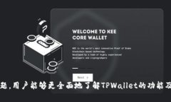 TPWallet中USDT无法转出的解决方案与常见问题解析