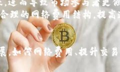 tag数字钱包网络费用/tag数字钱包, 网络费用, 区块
