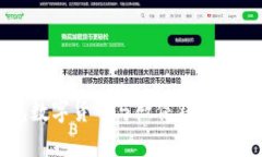 电子钱包数字货币与微信钱包的区别解析