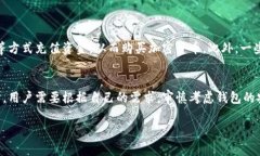 秘鲁用户最推荐的加密货币钱包及其特点秘鲁,