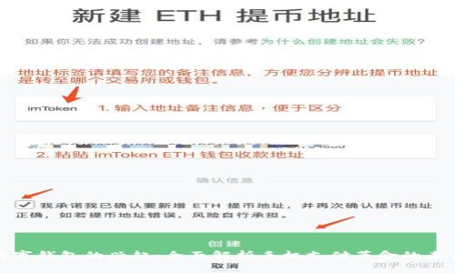 数字钱包的兴起：全面解析手机支付革命的未来