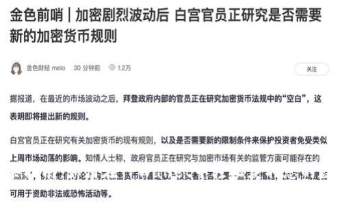 NFT购买指南：如何在TPWallet中轻松获取您的数字资产