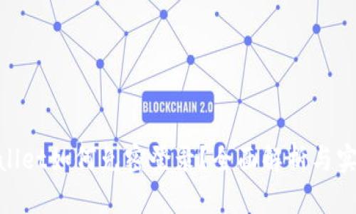 : tpwallet如何免密登录？全面解析与实用技巧