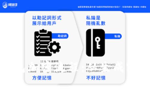 解密以太坊钱包加密流程：从生成密钥到保障安全