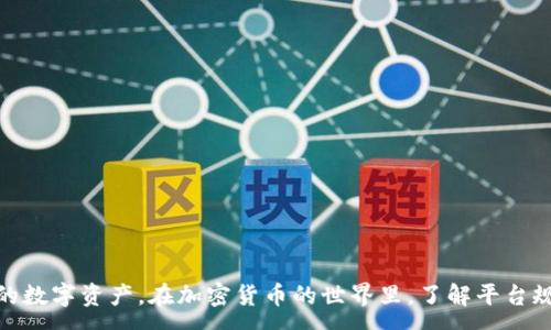 :
热网如何提币到TPWallet的详细指南

热网, TPWallet, 提币教程, 数字货币/guanjianci

### 引言

随着区块链技术的发展，各种数字资产和钱包平台纷纷兴起，热网（Hotbit）和TPWallet就是其中较为知名的两个平台。热网以其丰富的数字货币交易对和优质的用户体验受到许多投资者的青睐，而TPWallet则以其安全性和多种资产管理功能被众多用户所使用。本文将详细介绍如何将数字资产从热网提取到TPWallet，帮助用户更好地管理自己的数字货币资产。除了提币步骤，文中也会涉及一些相关问题，以满足用户的不同需求。

### 第一部分：热网提币基础知识

#### 1. 什么是热网？

热网（Hotbit）是一家成立于2018年的全球性加密货币交易平台，提供多种数字货币的交易服务。热网以用户友好的界面和快速的交易速度著称，支持多种法币和数字货币的交易对，吸引了大量数字货币爱好者和投资者。

#### 2. 什么是TPWallet？

TPWallet是一个安全的数字货币钱包，支持多种资产的管理和交易。TPWallet不仅支持多链资产，还提供了丰富的去中心化应用（DApp）功能，让用户可以在一个平台上管理多种数字资产。

### 第二部分：热网提币到TPWallet的步骤

#### 1. 准备工作

在开始提币之前，用户需要准备好以下几项内容：
- 注册并登录热网账户：首先，用户需要在热网平台注册一个账户并完成身份验证。
- 注册TPWallet：如果用户还未在TPWallet注册，需访问TPWallet官网并创建账户。
- 获取TPWallet地址：登录TPWallet并获取需要接收资产的地址，确保地址的正确性。

#### 2. 提币步骤

下面是从热网将币提到TPWallet的详细步骤：

##### 第一步：登录热网账户

打开热网官网，输入用户名和密码进行登录。如果你启用了二次验证，请根据提示完成验证。

##### 第二步：选择提币选项

在登录后，找到“资产”或“钱包”选项，点击进入相关页面。在资产页面中，寻找“提币”或“取款”选项。

##### 第三步：选择提币资产

在提币页面中，用户需要选择要提取的数字货币种类。点击对应的币种，如USDT、BTC等。

##### 第四步：输入TPWallet地址

将TPWallet中获取的地址粘贴到提币页面的地址框中，确认地址的准确性，以避免由于地址错误而造成资产损失。

##### 第五步：输入提币数量

在地址确认无误后，输入需要提取的数量。注意，热网可能会有最低提币金额要求，请确保输入的金额符合该要求。

##### 第六步：确认提币信息

仔细检查提币信息，包括提币地址、提币数量和手续费信息。确认无误后，点击“提币”按钮。

##### 第七步：进行安全验证

部分情况下，热网会要求用户进行安全验证（如短信验证码、邮件确认等）。按照页面提示完成验证步骤后，提交提币申请。

##### 第八步：等待提币确认

提币申请提交后，等待热网进行处理。一般情况下，提币会在短时间内完成，但在高负载时可能需要更长时间。用户可以在“提币记录”中查看提币状态。

### 第三部分：可能相关问题

#### 1. 什么是提币手续费？热网的提币手续费是多少？

提币手续费是指在将数字资产从交易平台转移到用户钱包时，平台收取的费用。手续费的高低通常取决于区块链网络的状况和平台政策。

在热网上，提币手续费因不同的数字货币而异。例如，对于比特币，手续费可能是固定的0.0005 BTC，但对于其他资产，如USDT，可能是固定的2 USDT。用户可在提币页面查看具体手续费信息。

#### 2. 如果提币失败该怎么办？

提币失败可能由多种因素造成，包括地址错误、网络拥堵、余额不足等。如果提币申请失败，用户应根据热网提示进行相应操作。通常情况下，若发生失败，资产会自动返回用户热网账户。

若长时间未收到资产，用户可以联系热网客服进行查询，提供相关提币记录和信息。

#### 3. TPWallet支持哪些数字资产？

TPWallet支持多种主流的数字资产，包括比特币（BTC）、以太坊（ETH）、波场（TRON）等。此外，TPWallet还支持一些小众币种和代币。用户可以在TPWallet的官网或官方资料中查看具体支持的币种列表。

在使用TPWallet管理资产时，用户可以根据需要选择不同的资产进行存储和交易。

#### 4. 提币后如何在TPWallet查看到账信息？

提币完成后，用户可以在TPWallet中查看所提取的数字资产。步骤如下：

首先，登录TPWallet账户。在主界面中，找到“资产管理”或“钱包”选项，点击进入。接下来，在资产列表中找到你提取的资金，如果到账，会在列表中显示相关信息，包括交易详情和交易记录。

如果资金未到达，用户可检查之前提币的区块链确认状态，确保交易被网络确认。

### 结论

通过上述章节，相信用户已经对怎样将热网上的资产提取到TPWallet有了一定的了解。无论是提币的具体步骤，还是常见问题的解答，掌握这些信息都可以帮助用户更加顺利地管理和处置他们的数字资产。在加密货币的世界里，了解平台规则与操作步骤是保持资产安全和交易顺利的重要基础。希望用户在数字资产的投资与管理中，能够得心应手，获得更好的回报。