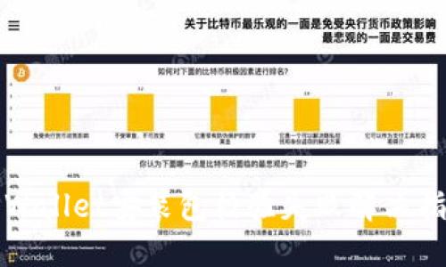 TPWallet安装包校验失败解决指南