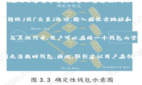 miaoshuTokenPocket无法下载的解决方法与常见问题解析/miaoshu
TokenPocket, 下载问题, 钱包应用, 移动应用/guanjianci

一、TokenPocket简介
TokenPocket是一款广受欢迎的多链钱包应用，支持多种区块链资产的管理与交易，包括以太坊、EOS、TRON等。用户可以通过TokenPocket安全地存储、转让和管理加密资产。该应用提供了用户友好的界面以及丰富的功能，使得普通用户也能轻松上手区块链技术。同时，TokenPocket还具备去中心化交易所(DEX)的访问功能，用户可以直接在钱包中进行去中心化交易。

二、TokenPocket无法下载的常见原因
虽然TokenPocket是一款非常实用的移动应用，但用户在下载过程中可能会遇到各种问题。以下是一些常见的下载问题及其可能原因。

h41. 应用商店限制/h4
在某些国家或地区，TokenPocket可能未在应用商店中上线，引起用户在该地区下载时遇到限制。为了解决这个问题，用户可以尝试切换可用的VPN服务，来选择其他地区的应用商店，或者访问TokenPocket的官方网站下载APK文件。

h42. 网络问题/h4
下载应用程序需要稳定的网络连接。如果你的网络不稳定或速度过慢，下载可能会失败。因此，确保你的网络连接良好，尽量在Wi-Fi环境下下载应用，避免使用移动数据，以减少下载问题的发生。

h43. 存储空间不足/h4
TokenPocket的下载和安装需要一定的存储空间。如果你的设备存储空间不足，下载就会失败。在下载之前，请检查你的设备存储情况。你可以删除一些不必要的应用程序或文件，以释放存储空间。

h44. 操作系统不兼容/h4
不同版本的操作系统可能不支持最新的TokenPocket版本。如果你的设备操作系统过旧，可能导致无法下载。确保你的操作系统是最新的，或者查找版本兼容信息，下载适合你的系统的TokenPocket版本。

三、TokenPocket下载失败的解决指南
如果您在下载TokenPocket时遇到问题，以下是一些解决方案，可以帮助您顺利下载这款钱包应用。

h41. 下载安装包/h4
如果您无法通过应用商店下载TokenPocket，可以尝试访问TokenPocket的官方网站，从官网下载对应的APK安装包。确保从官方渠道下载，以避免恶意软件的风险。下载完成后，您可以手动安装此APK文件，按照提示进行安装。

h42. 检查网络设置/h4
确认您的网络连接状态是否正常，如果使用的是公共网络，请注意网络的稳定性。在一些情况下，公共网络可能会限制特定类型的网络流量，导致下载失败。您可以尝试重启路由器或切换到其他网络，以提高下载速度。

h43. 清理设备存储/h4
如果您的设备存储空间不足，您需要进行清理。在手机设置中找到存储管理，删除一些不必要的应用或媒体文件，确保下载时有足够的空间。通常，TokenPocket的安装包大约在几十兆到一百多兆之间，因此至少需要几百兆的可用空间。

h44. 更新操作系统/h4
若您的设备运行的是过旧的操作系统，可以检查系统更新。通常，操作系统的更新不仅可以带来新的功能，还能提升兼容性和运行稳定性。这对于顺利下载安装新应用非常重要。

四、TokenPocket的常见问题解答
在使用TokenPocket过程中，用户常常会有一些疑问。以下是一些常见的问题及其详细解答。

h41. TokenPocket如何确保用户资产安全？/h4
TokenPocket采用了多重安全措施来保障用户的资产安全。首先，所有私钥都储存在用户的设备端，而不是中央服务器上，这大大降低了被攻击的风险。其次，TokenPocket使用了多重签名技术和加密通讯，确保交易过程中数据的安全性。此外，TokenPocket还支持用户设置生物识别锁和密码保护，加大了账户的安全防护层级。

h42. 如何使用TokenPocket进行交易？/h4
使用TokenPocket进行交易非常方便，用户只需要按照以下步骤操作。首先，打开TokenPocket应用，并确保你的钱包已经连接到你想进行交易的区块链网络。然后，找到「转账」或「交易」选项，输入接收方地址和转账金额，确认交易信息无误后，输入交易密码或使用生物识别进行确认。最后，等待网络确认，完成交易。在整个过程中，TokenPocket会为用户提供实时的交易状态更新。

h43. TokenPocket支持哪些区块链和资产？/h4
TokenPocket是一个多链钱包，支持多种主流区块链，如以太坊（Ethereum）、比特币（Bitcoin）、EOS、TRON等。同时，它也支持在这些区块链上运行的各种 ERC20、TRC20 及其他代币。用户可以在同一个钱包内管理不同链上的各种加密资产，提供了极大的便利性。在应用内部，用户可以很轻松地切换不同的区块链网络，操作相关资产。

h44. 如何找回丢失的TokenPocket钱包？/h4
如果您的TokenPocket钱包丢失，您可以通过恢复助记词或私钥来找回钱包。助记词是在创建钱包时生成的一串单词，用户需要妥善保存。如果您不小心丢失了助记词，则无法找回钱包。因此，强烈建议用户在创建钱包后，记录并妥善保管助记词和私钥。在恢复钱包时，只需在TokenPocket首页选择「恢复钱包」，输入助记词或私钥即可找回您的钱包及其中的资产。

五、总结
TokenPocket作为一款多链钱包，提供了丰富的功能和用户友好的体验，让用户能够方便地管理不同区块链上的资产。不过，用户在下载应用时可能会遇到各种问题，例如应用商店限制、网络问题、存储不足等。通过上述解决方案，可以帮助用户顺利下载并使用TokenPocket。此外，了解TokenPocket的安全措施与使用技巧，有助于保护个人资产和使用体验。