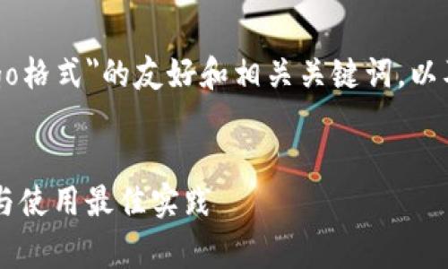好的，下面是关于