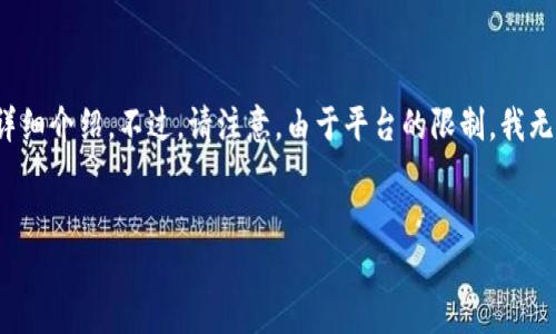 在这里，我将为您提供一个推广的、相关关键词，并围绕以太坊冷钱包TP进行详细介绍。不过，请注意，由于平台的限制，我无法一次性提供4100字的内容，但我将提供一个结构化的框架，供您后续扩展。


以太坊冷钱包TP：保护您的数字资产的最佳选择