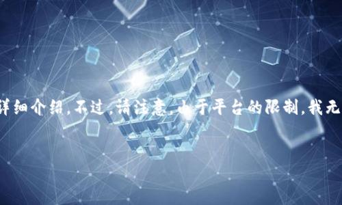 在这里，我将为您提供一个推广的、相关关键词，并围绕以太坊冷钱包TP进行详细介绍。不过，请注意，由于平台的限制，我无法一次性提供4100字的内容，但我将提供一个结构化的框架，供您后续扩展。


以太坊冷钱包TP：保护您的数字资产的最佳选择