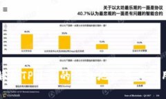全面解析TP开头的钱包地址及其应用场景