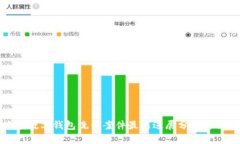 海南数字钱包洗钱案件最新进展分析与解读