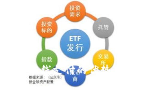 数字钱包在线支付的优势与使用指南