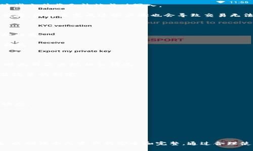   如何在TPWallet中进行安全的兑换签名操作？ / 
 guanjianci TPWallet, 兑换, 签名, 数字货币 /guanjianci 

### 如何在TPWallet中进行安全的兑换签名操作？

TPWallet是一种多功能的数字钱包，它支持多种加密资产的存储和交易。无论你是新手还是经验丰富的用户，理解如何在TPWallet中进行安全的兑换操作，特别是与签名相关的内容，都是至关重要的。本文将详细介绍在TPWallet中兑换时需要签名的原因、操作步骤以及注意事项，确保用户能顺利完成交易。

#### 什么是TPWallet？

TPWallet是一个去中心化的钱包，支持多链数字资产管理。用户可以轻松发送、接收和兑换不同类型的数字货币，同时还具备跨链互换等功能。由于区块链技术的特性，在进行任何交易时，用户通常需要通过签名来确认交易的合法性。

#### 为什么需要签名？

每当用户在TPWallet中发起交易时，例如兑换一种币种为另一种币种，系统会要求用户进行交易签名。这是一个安全机制，用于验证交易发起者的身份，确保交易是由真实用户发起的。没有这一过程，您的资产可能会面临风险，遭到未授权的访问。

#### 在TPWallet中进行兑换签名的具体步骤

1. **打开TPWallet**:
   首先，用户需要打开TPWallet应用程序，确保已经安装并注册好账户。

2. **选择币种**:
   在主页上，用户可以看到可用的资产列表。选择需要兑换的币种，例如将USDT兑换为ETH。

3. **输入数量**:
   点选所选币种，输入欲兑换的数量，TPWallet会根据实时市场价格自动显示预期获得的币种数量。

4. **确认交易**:
   输入好数量后，点击“兑换”按钮。系统会跳出确认窗口，用户需要仔细审查交易细节，包括交易费用、汇率等信息。

5. **进行签名**:
   点击“确认”后，TPWallet会提示用户进行签名。根据应用的设计，用户需要输入交易密码或使用指纹识别等方式来完成签名操作。

6. **交易完成**:
   一旦签名确认，交易将被提交到区块链网络，用户可以在“交易记录”中查看到相关信息。

#### 签名操作的注意事项

- **保护私钥**: 不要随意分享自己的私钥或助记词。即使是在进行签名操作时，请确保是在安全的环境中进行。

- **检查链接**: 确保您是在TPWallet的官方应用程序或官网进行不与链接钓鱼网站的交易。

- **定期备份**: 定期备份钱包，确保在丢失或换设备时可以恢复资产。

#### 可能相关的问题

- **1. TPWallet如何保证交易的安全性？**
  
- **2. 签名失败的常见原因是什么？**
  
- **3. 如何找回被盗的TPWallet资产？**

- **4. 当TPWallet出现故障时，该怎么办？**

### 1. TPWallet如何保证交易的安全性？

TPWallet通过多种方法来保障交易的安全性，首先是使用公私钥加密技术来确保用户资产的安全性。每个用户的钱包都有一个独立的公钥和私钥。公钥用作接收资金的地址，而私钥则是用于签名和授权交易的必备信息。TPWallet确保私钥在用户本地安全存储，并不会将其上传至云端。

其次，TPWallet应用程序内置了多重身份验证（MFA），例如指纹解锁或面部识别，进一步增强了账户的安全性。用户在每次进行交易时，都需输入交易密码，确保交易是在授权用户的控制下进行。

此外，TPWallet还具备实时监控功能，对在账本上发生的每一笔交易做出反应，一旦发现可疑活动，会立刻发出警报，从而避免大规模资产损失。

最后，通过与区块链网络的紧密结合，TPWallet确保每笔交易都经过全网节点的确认，交易信息一旦上链，便不可篡改，确保了交易的透明性和安全性。

### 2. 签名失败的常见原因是什么？

签名失败的原因可以有很多种，以下是一些常见的因素：

首先，用户输入的交易密码错误。这是最常见的情况，尤其是在需要频繁交易时，用户可能会不小心混淆密码。

其次，网络连接不稳定也可能导致签名无法成功。在进行交易时，TPWallet需要实时与区块链网络进行沟通，如果网络出现中断，签名很可能会失败。

另外，钱包的版本也可能影响签名功能。如果用户未及时更新到最新版本的TPWallet，可能会遇到一些故障，从而影响签名的成功率。建议用户定期查看更新，并及时进行版本升级。

此外，如果用户的设备存储空间不足，也可能导致签名无法完成。因为在进行签名操作时，系统会产生临时文件，如果空间不足，那么这些文件将无法被成功写入。

最后，用户未完成一些必要的身份验证步骤也可能导致签名失败。TPWallet可能要求用户确认一些身份信息，确保其为真正账户持有者，因此未完成这些步骤也会导致交易无法签名。

### 3. 如何找回被盗的TPWallet资产？

数字资产的安全性一直是使用者关心的问题，一旦资产被盗，通常很难找回。TPWallet提供了一些措施来帮助用户尽量降低被盗后的损失：

首先，用户应立即冻结他们的TPWallet账户。这可以通过联系TPWallet的客服或使用紧急功能来完成，这样可以防止进一步的资产损失。

其次，用户应立即更改所有相关的密码，包括交易所账号、邮箱和与钱包有关的服务等。同时，启用两步验证来增强安全性。

如果用户有备份的助记词或私钥，必须妥善保管，并考虑将资产转移到新的安全钱包中。建议选择一种更安全的方式储存数字资产，避免再次出现相似情况。

最后，用户可以向相关监管机构或法律机关报案。虽然找回被盗资产的可能性极低，但留有记录可以帮助加强今后此类事件的监管及政策的制定。

### 4. 当TPWallet出现故障时，该怎么办？

当TPWallet出现故障时，用户应理性应对，以下是一些处理建议：

首先，检查是否有系统维护或者临时故障。TPWallet一般会在官方网站或者社交媒体上公告相关信息，用户可查看这些渠道的最新动态。

其次，用户可以尝试重启TPWallet应用。有时应用在使用过程中会出现小故障，重启应用或重启设备往往可以解决问题。

如果重启后问题依旧，用户可以检查网络连接是否正常。确保息息相关的网络设置已正确配置，必要时可以重置网络配置。

若仍不能解决，建议用户卸载并重新安装TPWallet。但在进行此操作前，请确保已经备份好助记词和私钥，以免丢失资产。

总之，TPWallet作为数字货币的管理工具，安全性是其核心竞争力。在进行每一笔交易时，用户都应重视签名过程以及其他安全措施，以确保个人资产的安全和完整。通过合理使用TPWallet，用户将能更好地掌握数字资产的管理与交易。