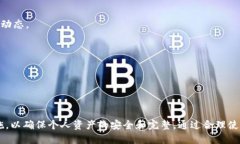   如何在TPWallet中进行安全的兑换签名操作？ /