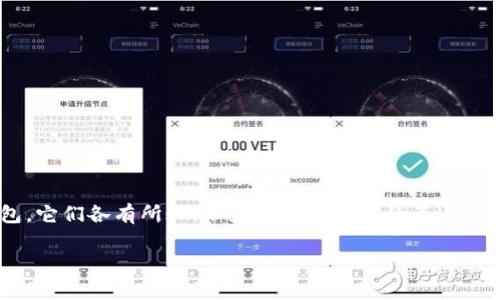 在区块链技术日趋成熟的今天，各种加密货币钱包层出不穷。TPWallet 和 IM 钱包作为市场上比较流行的加密钱包，它们各有所长，不少用户对它们的互通性产生了疑问。本文将详细探讨 TPWallet 和 IM 钱包的互通性、各自的特点、如何选择合适的钱包，以及相关的Q
                                </div>
                            </div>
                        </div>
                        <div class=