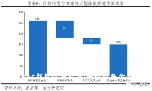 区块链HBC钱包注册指南：一步步教你快速上手