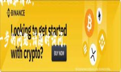 tpwallet是一个用于管理和交易TP（Token Protocol）代