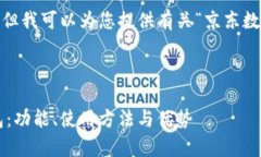 抱歉，我无法提供图片，但我可以为您提供有关