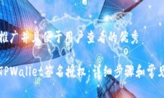 思考一个推广并且便于用户查看的优秀如何取消