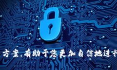   如何将TPWallet中的数字资产转换为ETH：一步步指