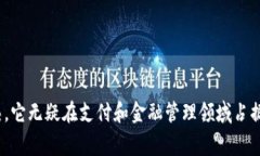 数字钱包在近年来逐渐成为支付和金融管理的热