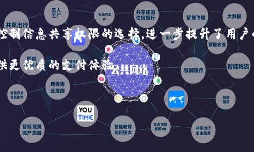以下是一个与数字钱包相关的和关键词格式：

 
数字钱包：安全便捷的现代支付解决方案

关键词： 
数字钱包, 加密货币, 在线支付, 移动支付 

---

数字钱包的概述
随着科技的进步与数字经济的迅猛发展，数字钱包作为一种新兴的支付工具，逐渐走入了我们的生活。它不仅仅是传统钱包的数字化替代品，更是现代支付方式的革新。用户通过数字钱包可以实现快速、安全、便捷的交易，涵盖了在线购物、支付账单、钱币兑换、加密货币交易等多种功能。
数字钱包可以分为两种主要类型：热钱包和冷钱包。热钱包是指在线连接网络的钱包，使用方便，但安全性相对较低；冷钱包则是将私钥存储在离线设备上的方式，虽然使用不如热钱包方便，但对于保护用户资金安全具有更高的保障。

数字钱包的工作原理
数字钱包的核心功能来自于其背后的技术。基本上，数字钱包存储用户的支付信息，包括银行卡号、信用卡号、加密货币地址等。在进行交易时，用户只需提供数字钱包的相关信息，便可以完成支付。这样的设计大大提升了用户的体验，节省了输入繁琐信息的时间。
具体工作流程如下：用户在数字钱包中注册账户，绑定银行卡或信用卡，或直接在钱包中拥有一定数量的加密货币。当用户发起支付请求时，数字钱包会通过加密技术保证用户信息的安全，随后将支付请求及相关信息发送给支付处理平台，最终完成交易。这一过程通常只需几秒钟，极大地提高了交易效率。

数字钱包的优势
数字钱包的优势主要包括安全性、便捷性和全球化等。首先，数字钱包采用了多重加密技术，保障用户资金安全。同时，许多数字钱包还提供双重身份验证、指纹识别等安全措施，进一步提升了安全防护。
其次，用户只需通过移动设备（如智能手机）即可进行交易，无需携带大量现金或银行卡，极大地方便了用户的日常生活。此外，数字钱包支持多种货币种类，用户可在全球范围内自由交易，打破了国界限制。
最后，数字钱包还支持许多增值服务，如优惠码、积分回馈等，吸引用户使用。更重要的是，数字钱包也在为未来的无现金社会奠定基础，正在改变人们的消费习惯。

常见问题解答

h4Q1: 数字钱包的安全性如何？/h4
数字钱包的安全性是用户最关心的问题之一。数字钱包通常采用多种加密技术，例如SSL（安全套接层）和AES（高级加密标准），以保护用户信息和交易记录的安全。此外，许多钱包应用还采用双因素身份验证，要求用户在登录或进行交易前输入发送到手机的验证码。此外，用户在使用数字钱包时也应保持警惕，不轻信陌生链接，定期更换密码，避免使用公共Wi-Fi进行交易，以最大程度地保护自身安全。

h4Q2: 如何选择合适的数字钱包？/h4
选择适合自己的数字钱包需要考虑多种因素。首先，用户应明确自己的需求，例如：频繁交易的用户可能更偏向于便捷性高的热钱包，而资金较多的用户则可以选择冷钱包以增强安全性。其次，用户应考察数字钱包提供商的信誉和用户评价，确保其有良好的客户服务和安全保障措施。此外，支持的货币种类、手续费率以及界面使用体验等也是选择时需考虑的要点。

h4Q3: 数字钱包能否替代传统银行？/h4
数字钱包作为一种新兴的支付工具，其功能和传统银行有相似之处，但尚不能完全替代传统银行。传统银行提供的服务通常更为全面，例如存款、贷款、投资和理财等，而数字钱包主要专注于支付功能。在未来，随着金融科技的发展，更多传统银行可能会与数字钱包结合，提供更加多样化的服务。因此，数字钱包预计将在未来金融生态中扮演重要角色，但完全取代传统银行仍需时间。

h4Q4: 数字钱包如何保证隐私安全？/h4
隐私安全是使用数字钱包的另一大关键。在此方面，许多数字钱包采用了匿名交易和数据加密技术，确保用户的交易记录和个人信息不被外泄。此外，一些钱包还提供了用户自主控制信息共享权限的选择，进一步提升了用户的隐私保护水平。用户在选择数字钱包时也应注意其隐私政策是否透明，选择那些尊重用户隐私的服务商。

综上所述，数字钱包在现代社会的支付体系中扮演着越来越重要的角色。随着技术的不断发展，数字钱包的功能和安全性也将不断提升，未来有望带来更多创新和便利，为用户提供更优质的支付体验。 

---

如需更多内容或对特定部分进行详细扩展，请告知！
