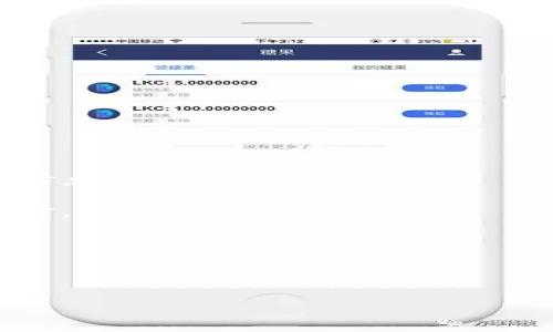 xiaotie如何下载tpwallet旧版本？最全指南与注意事项/xiaotie
tpwallet, 旧版本下载, 钱包应用, 加密货币/guanjianci

随着加密货币的迅速发展，越来越多的钱包应用应运而生。tpwallet作为行业内的一款受欢迎的钱包应用，因其功能全面、安全便捷而受到众多用户的喜爱。然而，某些用户可能需要下载旧版本的tpwallet，原因可能有很多，如应用不兼容、想要使用某一特定功能等。本文将为您提供一个详细的指南，帮助您顺利下载tpwallet的旧版本，同时也会注意到下载过程中的各种注意事项。

一、什么是tpwallet？

tpwallet是一款数字货币钱包，旨在帮助用户安全地存储、发送和接收加密货币。作为一款多功能的钱包，tpwallet支持多种数字货币，包括比特币、以太坊、莱特币等。此外，tpwallet的用户界面友好，使得新手也能轻松上手。用户不仅可以轻松管理自己的资产，还可以通过内置的交易功能进行数字货币交易。

二、为什么需要下载旧版本的tpwallet？

虽然最新版的tpwallet通常会提供更多的功能和更好的性能，但有些用户可能会选择旧版本。这可能是由于以下几个原因：

1. **兼容性问题**：有些手机或系统可能不支持最新版本的tpwallet，这时用户可能需要寻求旧版本以保持应用的正常运行。

2. **特定功能需求**：某些旧版本可能包含用户熟悉且喜欢的特定功能，而新版可能去掉了这些功能。为了便于使用，用户可能更愿意下载旧版本。

3. **错误修复问题**：在使用最新版的tpwallet时，有些用户可能会遭遇程序错误或缺陷。相较于这些问题，旧版本可能会更稳定。

4. **用户体验**：更新后的版本可能对用户界面进行了较大的调整，习惯于旧版界面的用户可能会觉得新界面不够友好，因而选择回归旧版本。

三、如何安全下载tpwallet旧版本？

下载旧版本的tpwallet需要谨慎，以避免恶意软件和病毒的侵入。以下是下载旧版本的步骤以及注意事项：

1. **识别官方网站**：确保您要下载的版本来自tpwallet的官方网站，或其他可信的第三方平台。切勿从不明来源下载，以防资料被窃取或感染病毒。

2. **访问版本历史网站**：一些网站提供软件的历史版本下载。通过这些网站，用户可以找到tpwallet的各个版本。这些网站通常会提供版本号、更新内容以及下载链接。例如，网站如APKMirror常常提供多个版本的APK文件供下载。

3. **检查SHA256或MD5哈希值**：在下载软件后，建议检查下载文件的哈希值。这是确保文件未被篡改的重要步骤，你可以用哈希计算工具计算下载文件的哈希值，并与官网下载页面提供的哈希值进行核对。

4. **安装之前备份**：在安装旧版本之前，建议备份现有数据，包括钱包中的数字资产和其他相关信息。确保在安装过程中不会导致数据丢失。

5. **启用未知来源安装**：如果您是安卓用户，下载APK文件后，需要在手机设置中启用“允许安装未知来源”的选项。安装时，请务必小心，并确保文件的安全。

6. **清理现有应用**：在安装旧版本之前，建议卸载当前版本的tpwallet。同时，也可以考虑清理设备缓存，以避免冲突。

四、tpwallet旧版本下载后的使用建议

下载并安装旧版本的tpwallet后，用户应注意以下几点：

1. **更新软件规则**：使用旧版本可能意味着将错过重要的安全更新和新功能，因此建议定期检查tpwallet是否有新的版本发布，并根据需要更新。

2. **监控安全性**：由于旧版本通常面临更多的安全风险，因此使用时要更加小心。定期更改密码，并定期查看账户活动，确保没有可疑行为。

3. **保持数据备份**：无论使用何版本的钱包，都应定期备份重要数据。确保在数据丢失时能够及时恢复。

4. **求助于社区**：如果在使用旧版本过程中的出现问题，可以向tpwallet用户社区寻求帮助。这些社区通常会有丰富的用户经验，可以给予有用的建议和解决方案。

五、可能的相关问题

基于用户对tpwallet旧版本下载的关注，以下是一些用户可能会遇到的问题及其具体解答：

问题一：tpwallet旧版本安全吗？

下载和使用旧版本的tpwallet是否安全，主要取决于下载的来源和个人的保护措施。如果您从官方网站或受信任的第三方网站下载，通常是安全的。但由于旧版本可能不再接受更新和支持，一旦发现安全漏洞，这些版本可能会成为黑客攻击的目标，因此，用户应关注安全性：

1. **及时更新**：虽然您可能在使用旧版本，但仍需定期检查新版本的更新信息，以防止网络安全风险。

2. **安全设置**：在安装后对钱包进行必要的安全设置，例如启用二次验证、使用强密码等，可以降低安全风险。

3. **警惕钓鱼攻击**：使用旧版本时，用户需提高警惕，避免进入钓鱼网站或下载可疑的应用，以降低身份被盗或资产被盗的风险。

综合而言，使用旧版本时需具备一定的风险意识，并采取积极措施加强钱包的安全性。

问题二：如何判断需要使用旧版本的tpwallet？

许多用户可能会对使用旧版本是否真的有必要产生疑问。以下是一些判断标准，帮助用户决定是否需要进行版本回退：

1. **性能不佳**：在安装新版本后，手机是否出现卡顿、崩溃等现象。如果这些问题持续出现，那么可以考虑使用旧版本进行测试。

2. **特定功能缺失**：如果新版本的ui改动过多，导致某些您经常使用的功能消失，那么可以考虑旧版本以保留这些功能。

3. **兼容性问题**： 对于较旧的手机，尤其是支持较低Android版本的设备，可能不支持最新版本。这种情况下使用旧版本是解决办法。

通过上述判断标准，您可以更加理性地决定是否需要使用旧版本。重要的是，确保根据您的实际需求来做出选择。

问题三：如何确认下载的tpwallet旧版本是正确的？

确认下载的tpwallet旧版本正确与否是确保使用安全的重要步骤。以下是几个方法帮助您确认下载的文件：

1. **检查文件名和版本号**：文件名通常会包含版本号，确保您下载的是您所需要的版本。同时，查看官网或其他可靠来源，这可以帮助确认文件的合法性。

2. **核对哈希值**：如前所述，下载后使用哈希计算工具对比文件的SHA256或MD5哈希值，并与官网下载页面提供的哈希值进行核对，确认该文件未被修改。

3. **试用体验**：安装后，可以用一些基础功能先测试一下，确保正常运转。若应用无法打开，或出现异常行为，建议立即卸载并重新进行下载。

此外，多向社区求助也是一种有效的方式，了解其他用户的体验，确保自己的下载决策更有依据。

问题四：使用旧版本会导致数据丢失吗？

在安装旧版本的钱包应用时，数据丢失的风险并不高，因为digital wallets typically 的设计目标是确保用户资产的安全。但仍有一些情况需特别关注：

1. **账户备份**：无论是即将使用的旧版本，还是您当前的版本，确保定期备份钱包数据是关键。天气不测可能导致文件损坏或设备丢失，数据备份能保证您随时能够恢复重要信息。

2. **检查版本兼容性**：有些旧版本可能与现有的数据格式不兼容，特别是在数据加密技术增强后，旧版本可能不支持新格式，这会导致无法打开数据文件。因此在安装旧版之前，建议提前做好研究。

3. **遵循安装流程**：确保按照正确的步骤进行卸载和安装过程，尤为重要。在卸载现有版本之前，请务必备份所有数据，并确保安装过程中未影响到其内容。

总的来说，只要您采取了适当的预防措施，使用旧版本tpwallet的风险是微乎其微的，但为了确保安全，始终建议定期备份和检查数据。

以上是对如何下载tpwallet旧版本的详细介绍及相关问题的解答。希望能够帮助到需要使用旧版本的用户，确保安全地管理自己的数字资产。