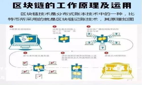 在这里，我将为您提供一个关于如何将以太坊（ETH）提提到TPWallet的详细介绍。我们将通过一个便于用户查看的友好来开始，并添加相关关键词。

如何将以太坊（ETH）成功提到TPWallet？详细指南与常见问题解答