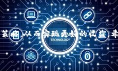  如何在 TPWallet 中查看分红信息 /  guanjianci TPWa